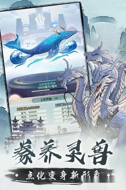 无极仙途最新版图3