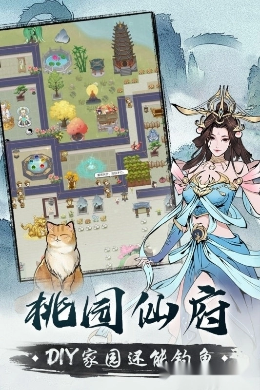 无极仙途最新版图4