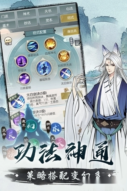 无极仙途最新版图2
