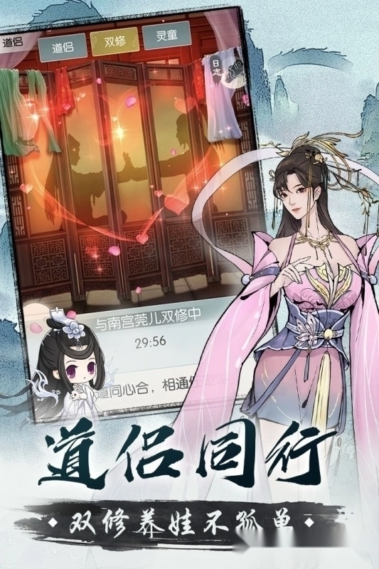 无极仙途最新版图1