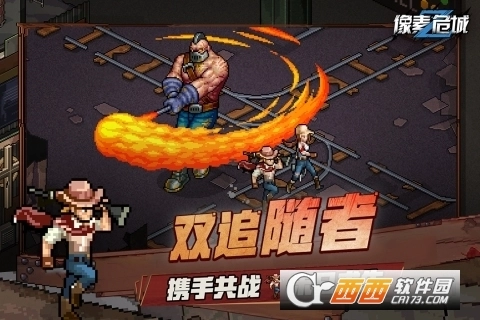 像素危城游戏正版(3)
