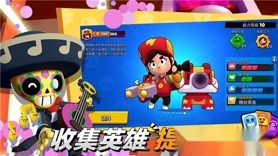 荒野乱斗2026版