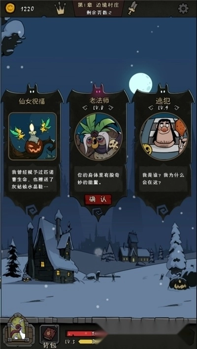 月圆之夜游戏图3