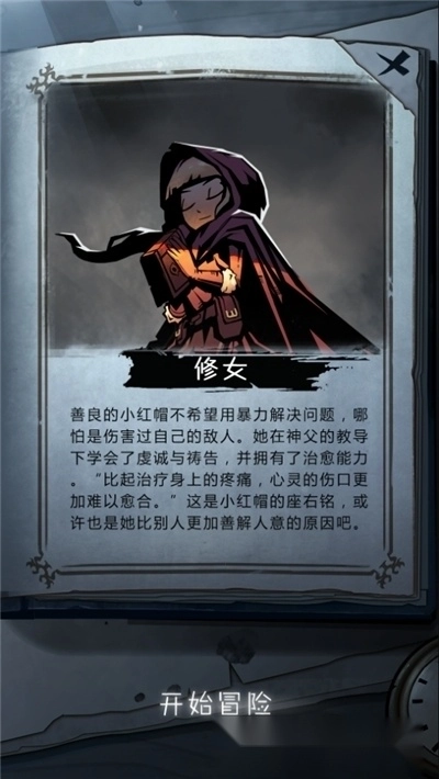 月圆之夜游戏图2