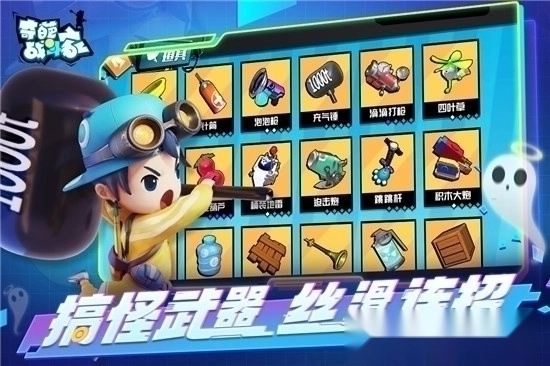 奇葩战斗家2026最新版