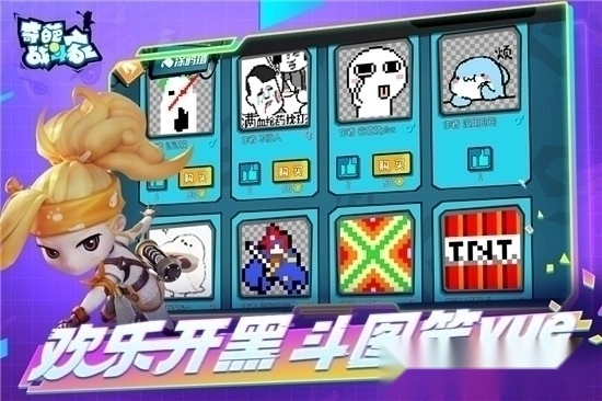 奇葩战斗家2026最新版