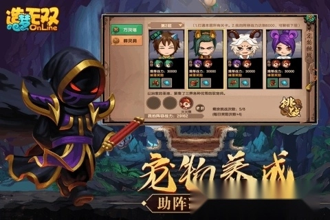 造梦无双免费版图3
