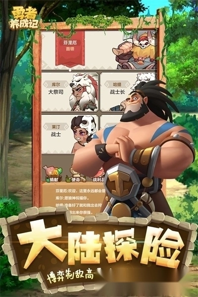 勇者养成记(3)