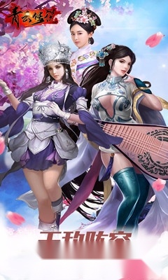青云传说红包版图2