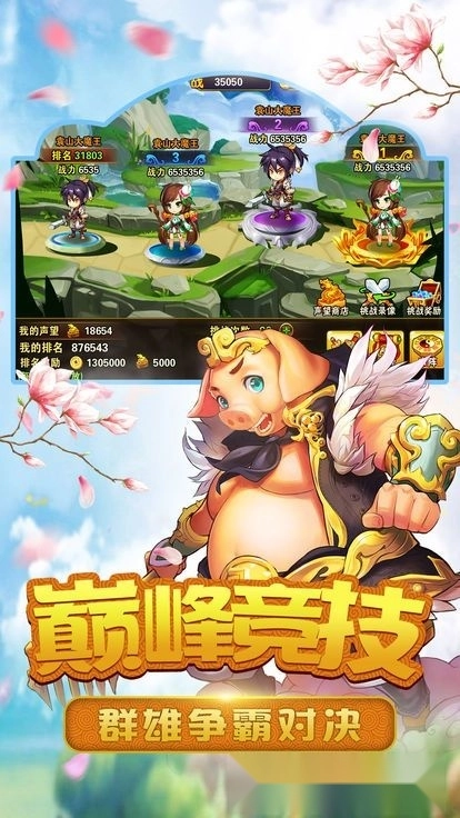 缘来是西游红包版