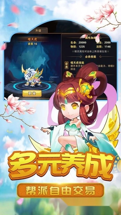 缘来是西游红包版