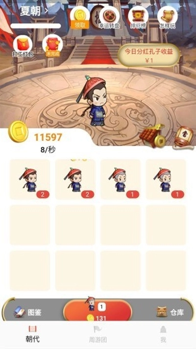 游戏截图