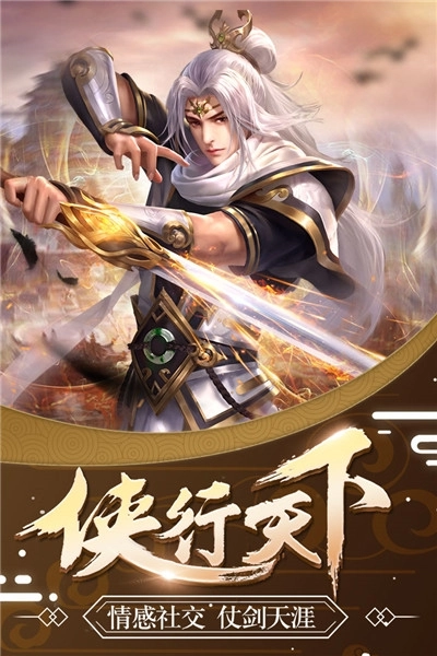 侠行天下最新版图1