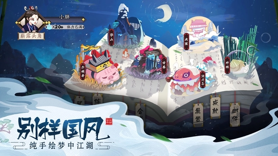 武宗天涯书