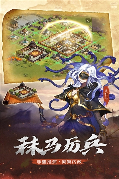 全战天下最新版