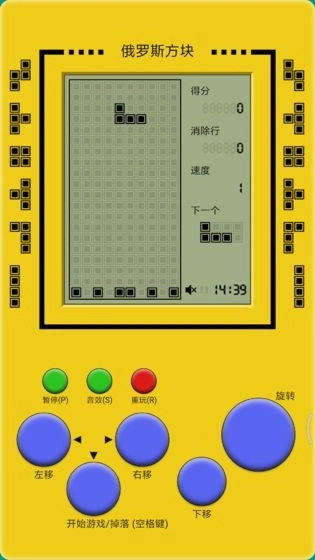 经典俄罗斯方块(4)