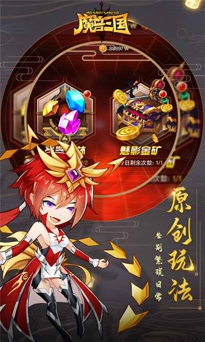 魔兽三国最新版
