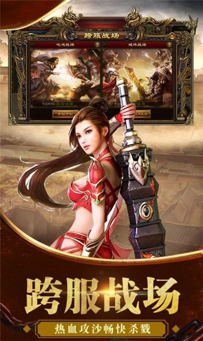 未来神途图4