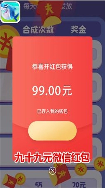 幸福鱼塘红包版图2