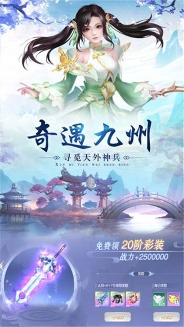 战玲珑山海经红包版