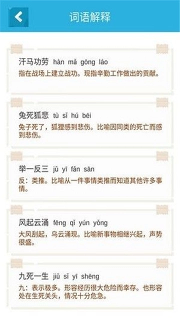 成语游乐园红包版