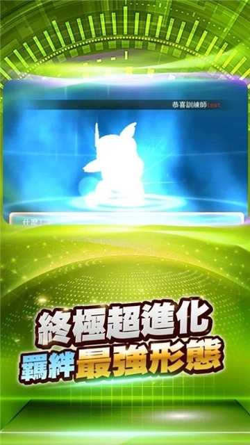 嗨皮萌宠超进化(4)