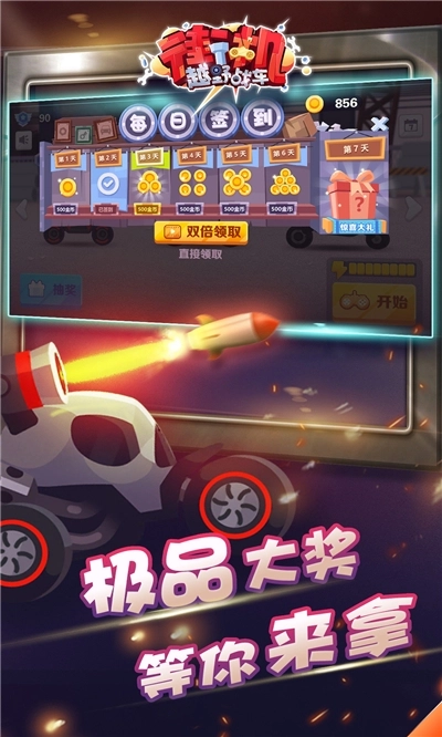 街机越野战车(3)
