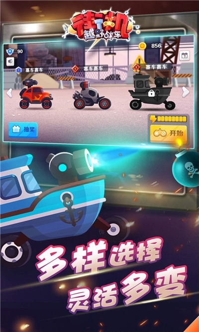 街机越野战车(1)