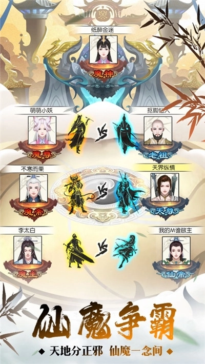 返老还童手机版