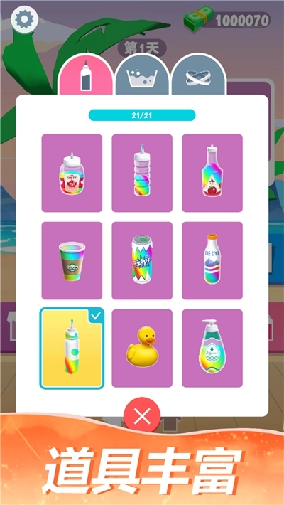 梦幻的线游戏图1