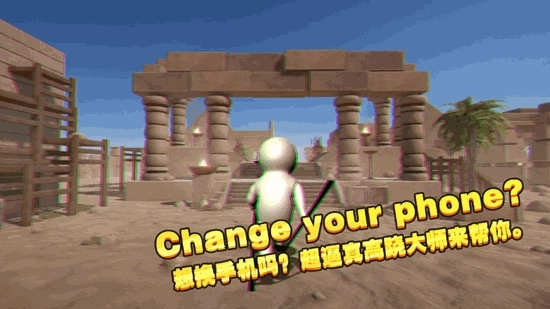 一起玩高跷图1