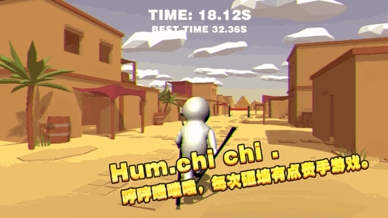一起玩高跷图3