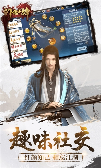 幻化之锋最新版