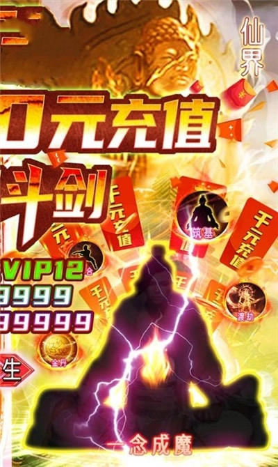 蜀山神剑传图1