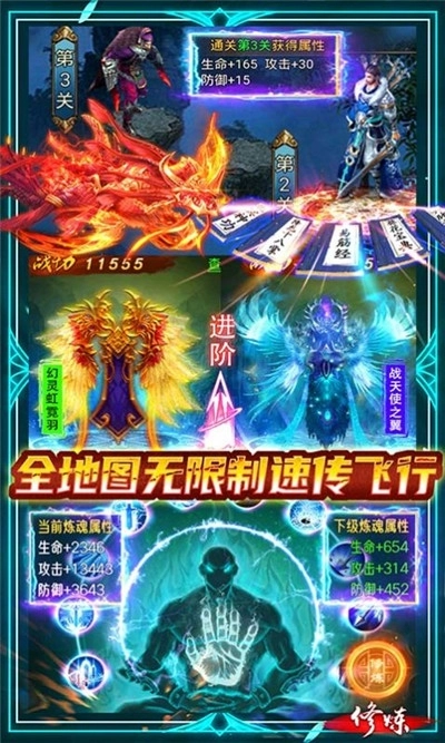 蜀山神剑传图2