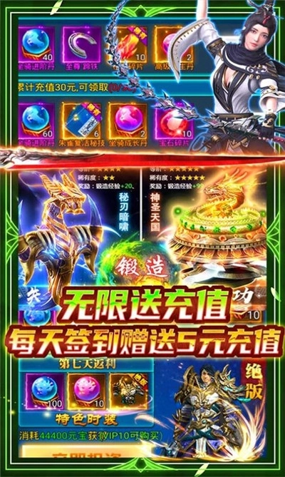 蜀山神剑传图3