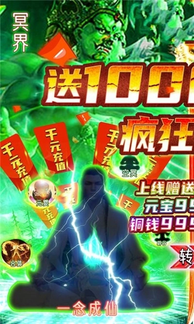 蜀山神剑传图4