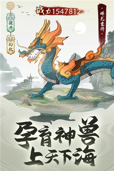 浮生妖绘卷最新版