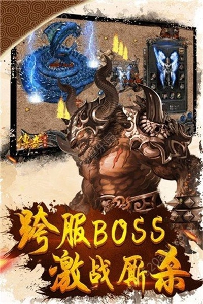 霸道迷失传奇图2