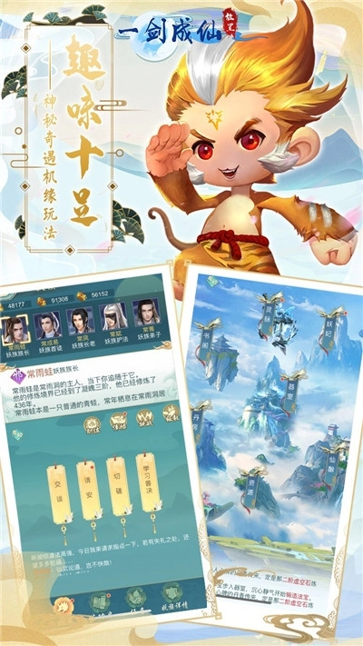 一剑成仙我欲修仙