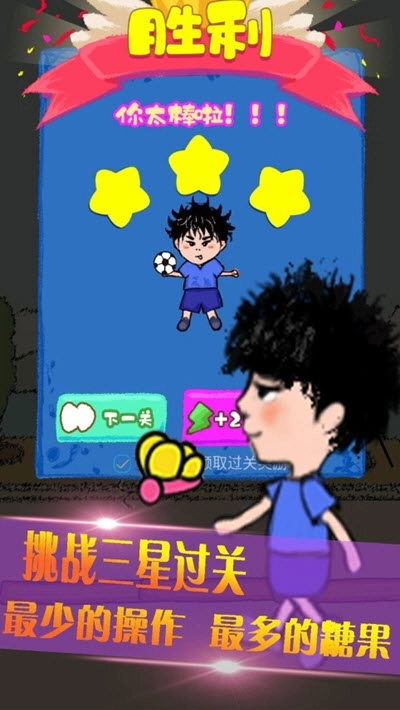 熊孩子爱玩球图1