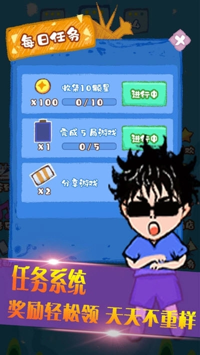 熊孩子爱玩球图2