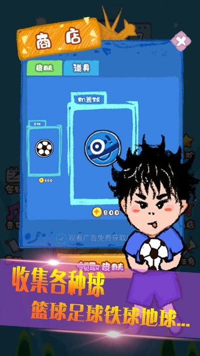 熊孩子爱玩球图3