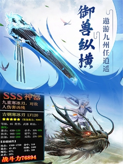 神剑玄录图1