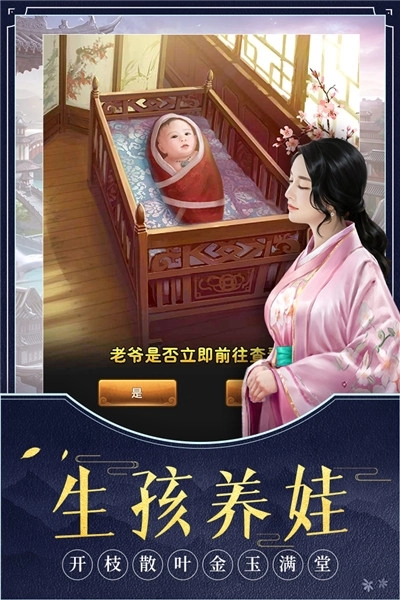 芝麻升官记图1