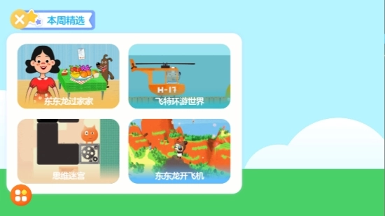 分数历险记图1
