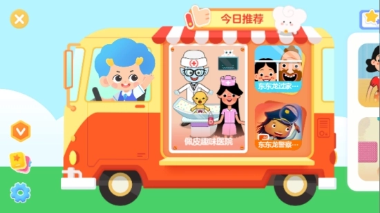 分数历险记图2