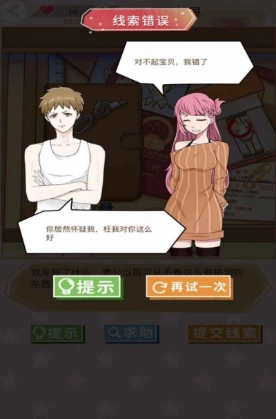 易玩部落安卓版图2