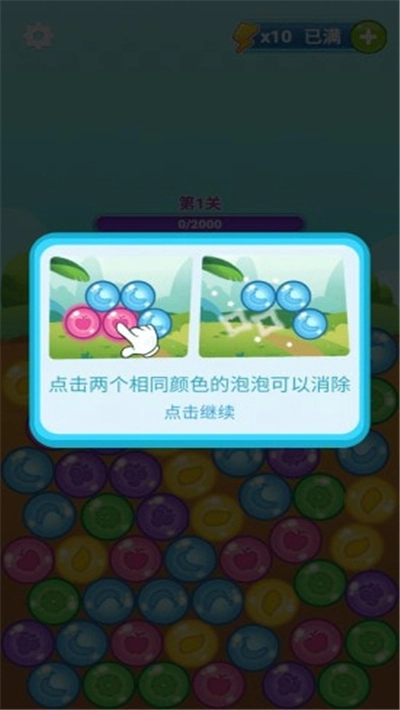 游戏截图