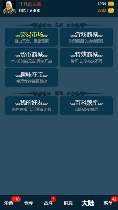 平凡的放置图1